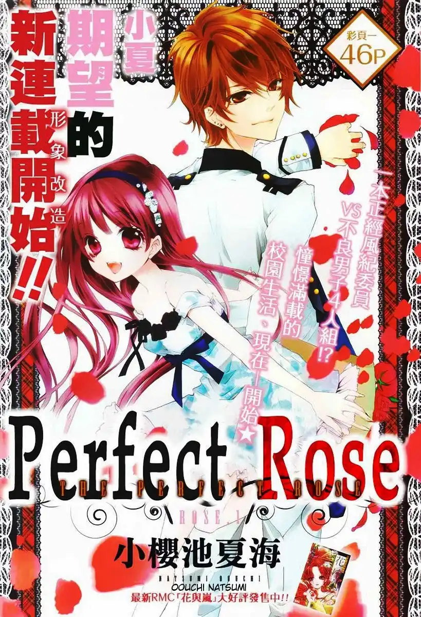 Perfect Rose Chapter 1 5